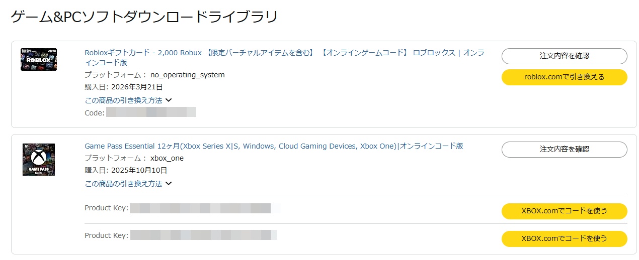 robux amazon ソフトダウンロードライブラリ