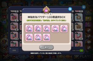 クッキーランキングダムのスキルパウダー集め方を曜日別に徹底解説