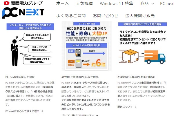 PCnextトップ