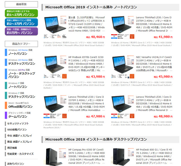 日本HP パソコン デスクトップパソコン 純正Microsoft Office付