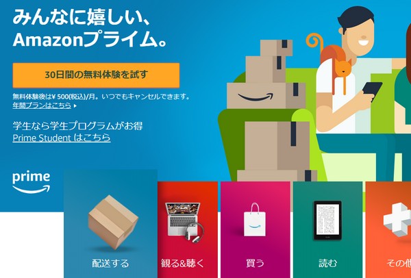 21年 Amazonプライムデーで購入するべきオススメのセール商品一覧