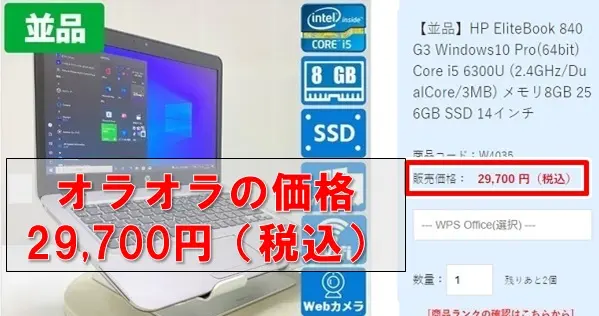 HP EliteBook 840 G3 oraora