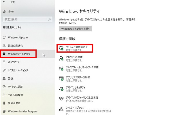 Windows Defender ランサムウェア設定1