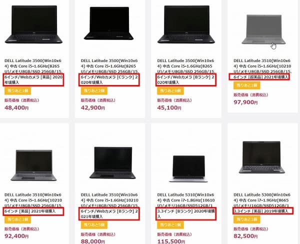 クオリットDELLのノートパソコン新しい機種
