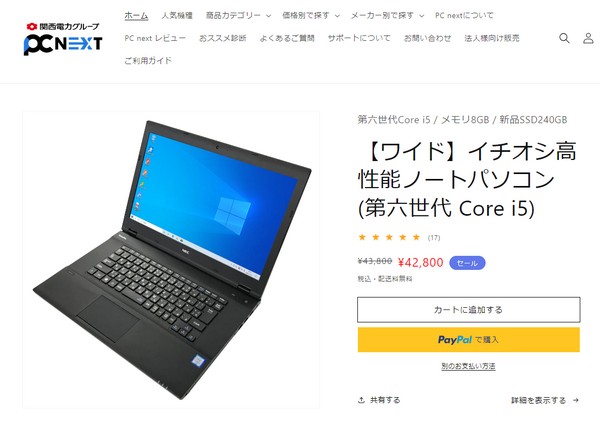 pcnextトップ