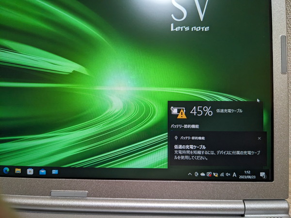 レッツノートを65Wで充電した場合の表示