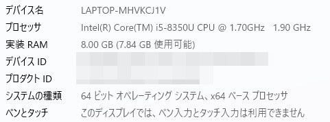 CPU Core i5 第8世代 メモリ8GB