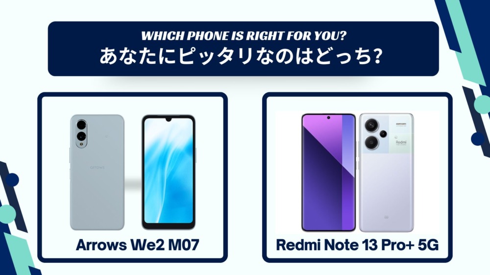 Arrows We2 M07とRedmi Note 13 Pro+ 5Gの違いを徹底比較！スペックやコスパで選ぶならどっち？