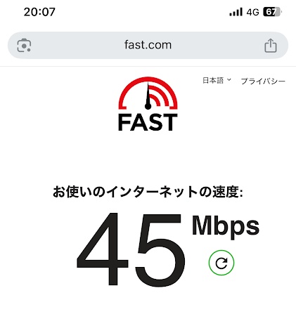楽天モバイル回線速度