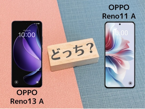 OPPO Reno13 Aと Reno11 Aの違いを徹底比較！スペックやコスパで選ぶならどっち？