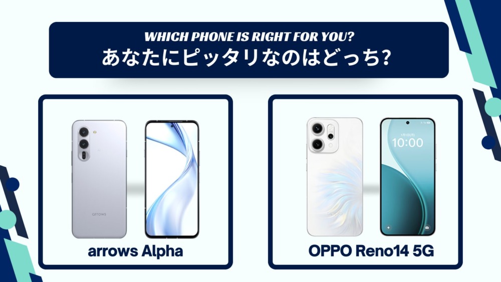 arrows AlphaとOPPO Reno14 5Gの違いを徹底比較！スペックやコスパで選ぶならどっち？