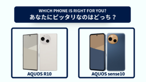 AQUOS R10とAQUOS sense10の違いを徹底比較！おすすめはどっち？スペック・コスパで選ぶ