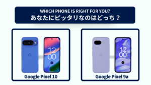 Google Pixel 10とGoogle Pixel 9aの違いを徹底比較！スペックやコスパで選ぶならどっち？