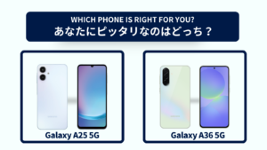 Galaxy A25 5GとGalaxy A36 5Gの違いを徹底比較！おすすめはどっち？スペック・コスパで選ぶなら